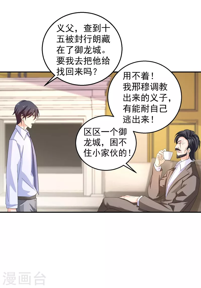入骨暖婚韩漫全集-第280话 对不起，我来晚了无删减无遮挡章节图片 