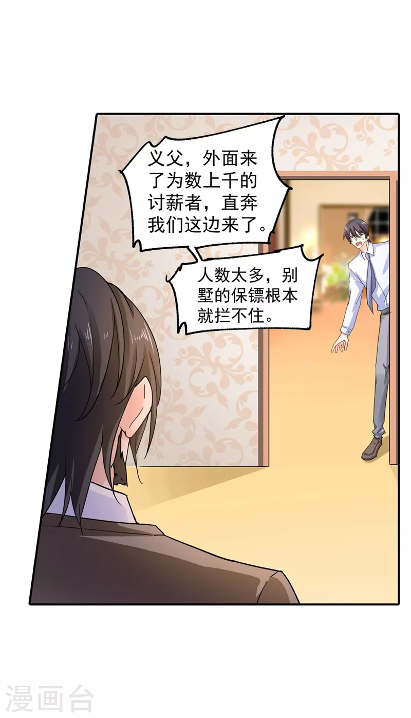 入骨暖婚韩漫全集-第280话 对不起，我来晚了无删减无遮挡章节图片 