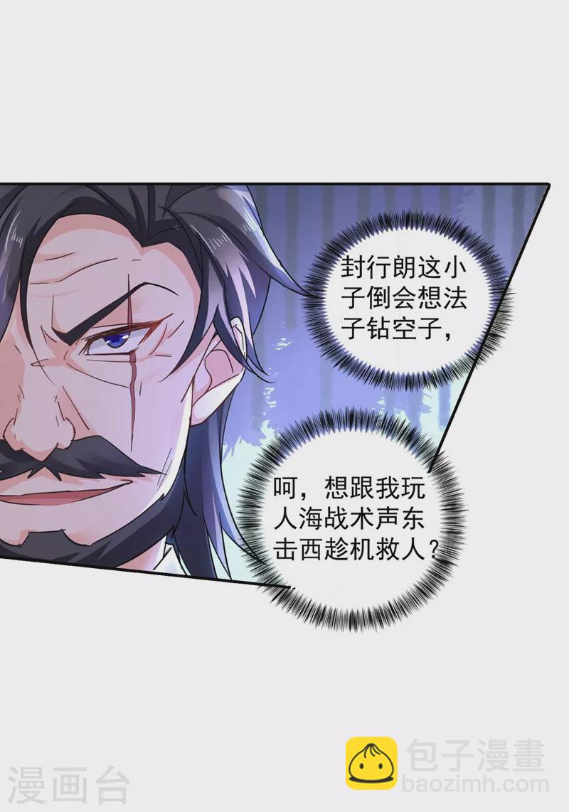 入骨暖婚韩漫全集-第280话 对不起，我来晚了无删减无遮挡章节图片 