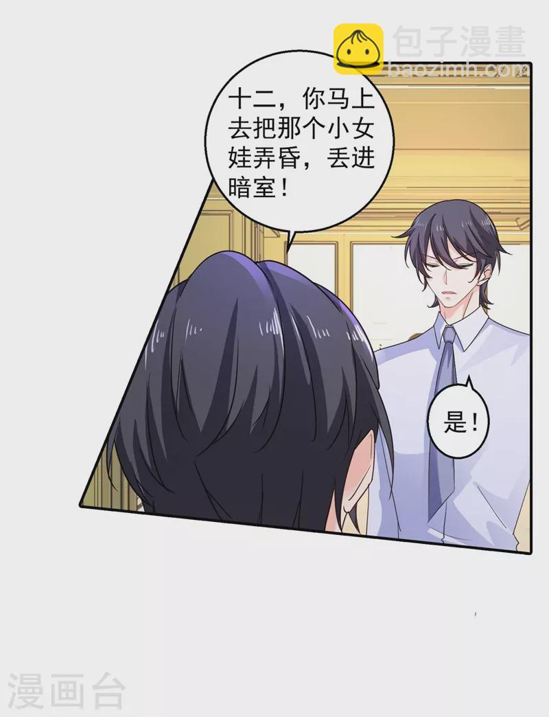 入骨暖婚韩漫全集-第280话 对不起，我来晚了无删减无遮挡章节图片 