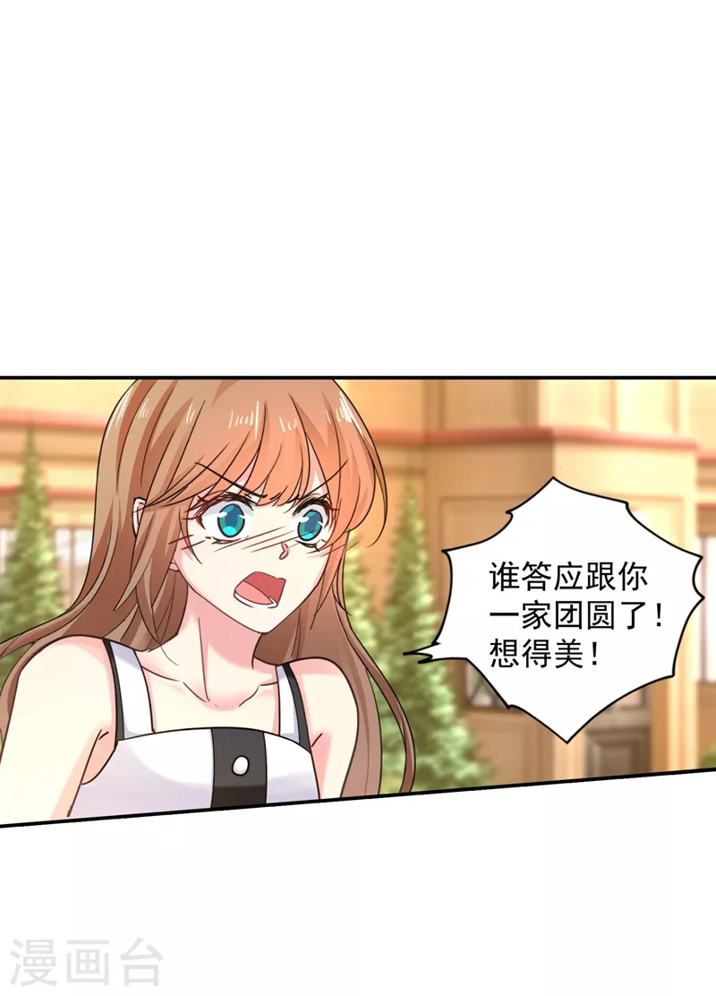 入骨暖婚韩漫全集-第281话 诺诺失踪了！无删减无遮挡章节图片 