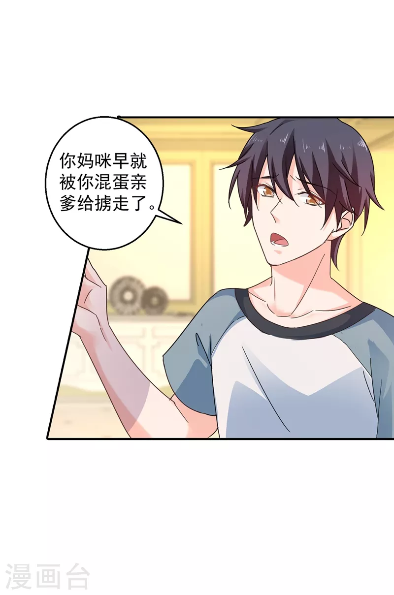 入骨暖婚韩漫全集-第281话 诺诺失踪了！无删减无遮挡章节图片 