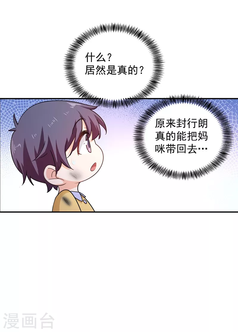 入骨暖婚韩漫全集-第281话 诺诺失踪了！无删减无遮挡章节图片 