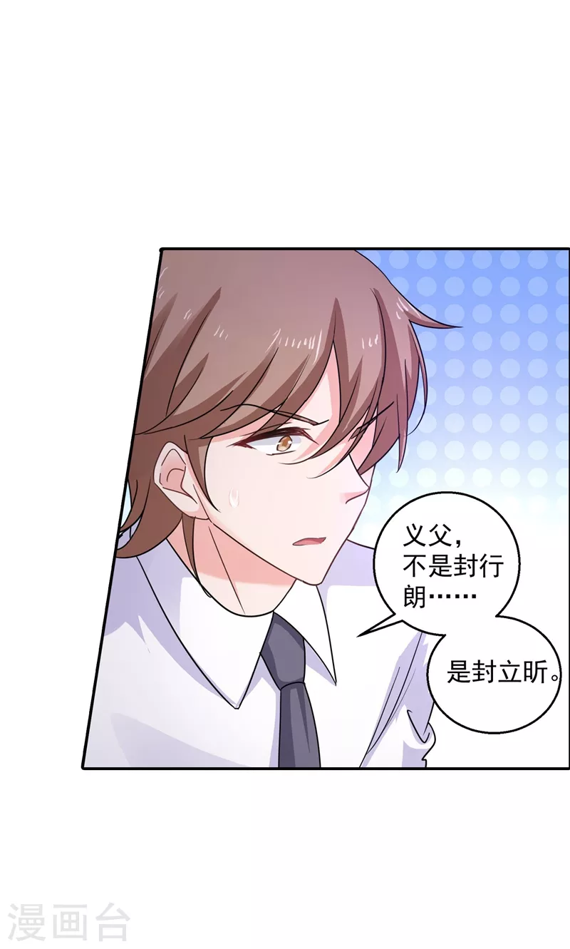 入骨暖婚韩漫全集-第281话 诺诺失踪了！无删减无遮挡章节图片 