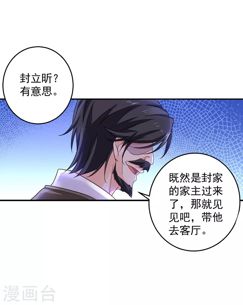 入骨暖婚韩漫全集-第281话 诺诺失踪了！无删减无遮挡章节图片 