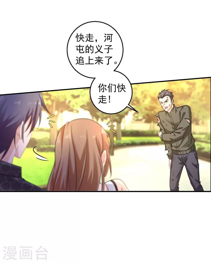 入骨暖婚韩漫全集-第281话 诺诺失踪了！无删减无遮挡章节图片 