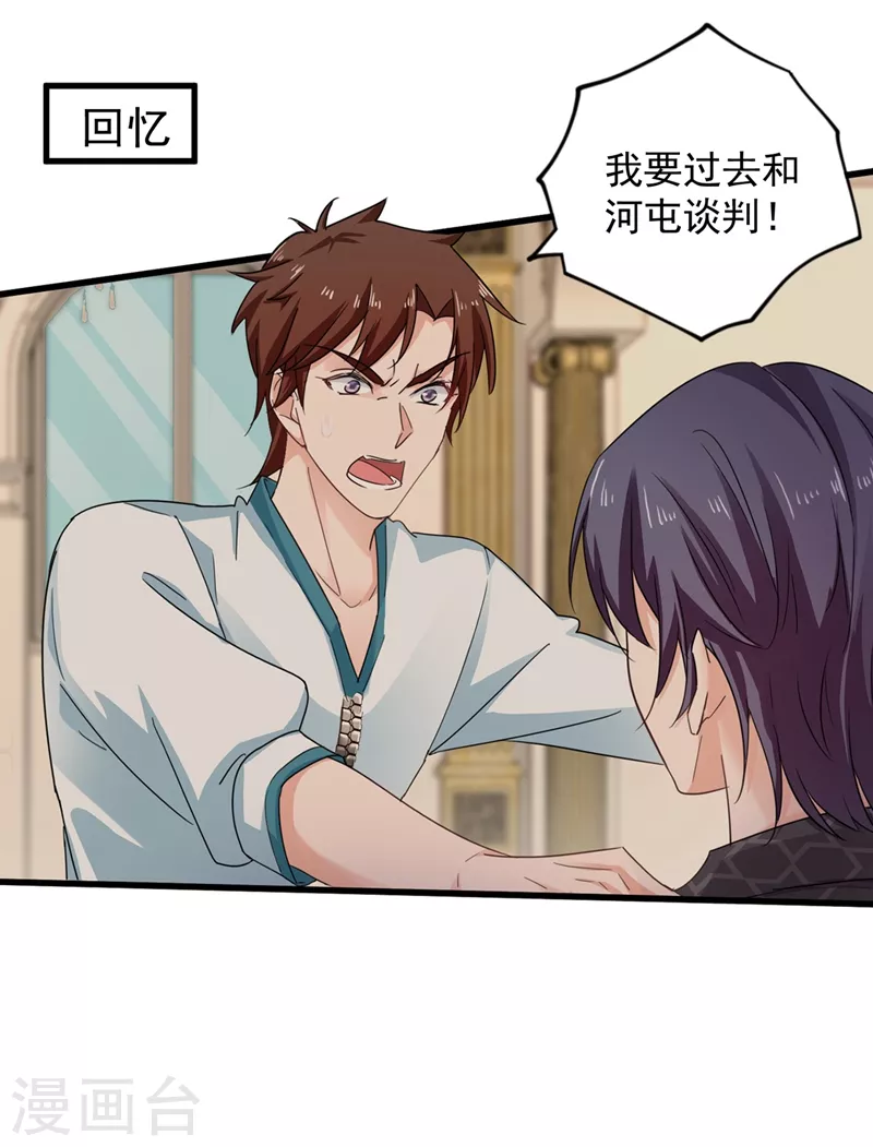 入骨暖婚韩漫全集-第281话 诺诺失踪了！无删减无遮挡章节图片 