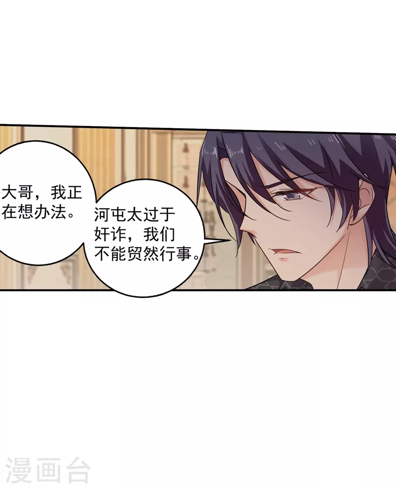 入骨暖婚韩漫全集-第281话 诺诺失踪了！无删减无遮挡章节图片 
