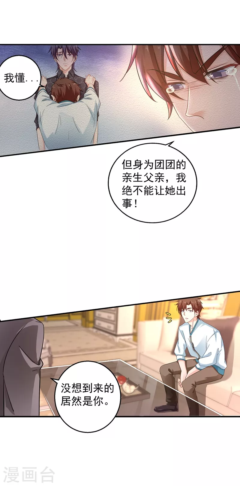 入骨暖婚韩漫全集-第281话 诺诺失踪了！无删减无遮挡章节图片 