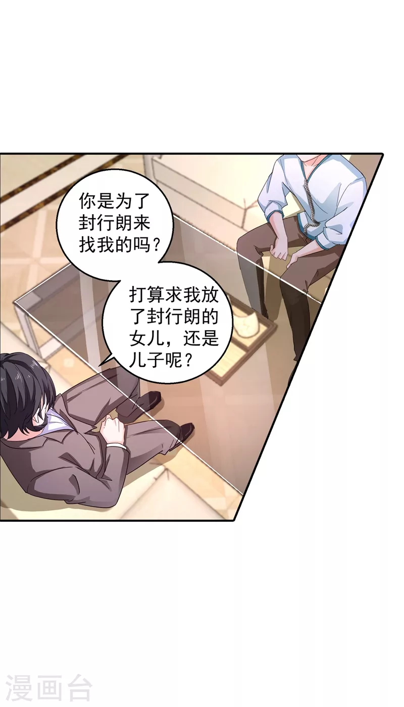 入骨暖婚韩漫全集-第281话 诺诺失踪了！无删减无遮挡章节图片 