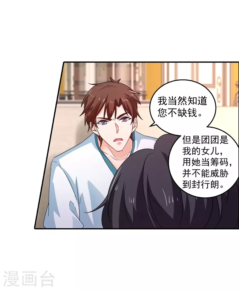 入骨暖婚韩漫全集-第281话 诺诺失踪了！无删减无遮挡章节图片 