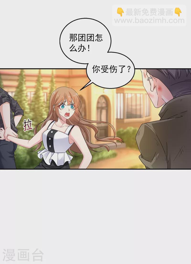 入骨暖婚韩漫全集-第281话 诺诺失踪了！无删减无遮挡章节图片 