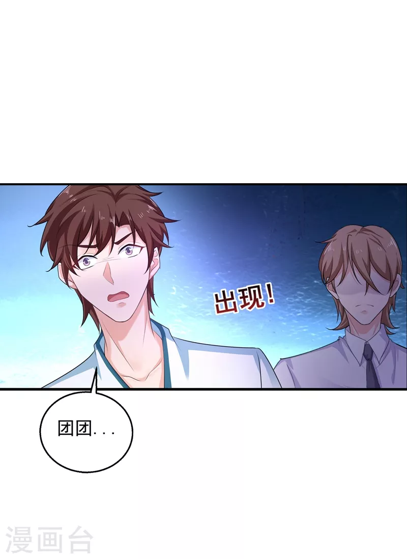入骨暖婚韩漫全集-第282话 同归于尽无删减无遮挡章节图片 