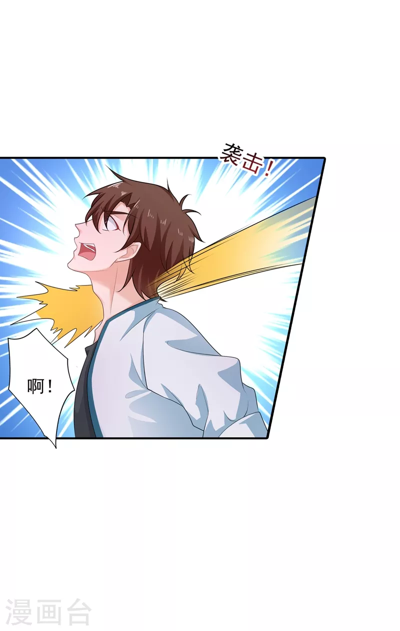 入骨暖婚韩漫全集-第282话 同归于尽无删减无遮挡章节图片 