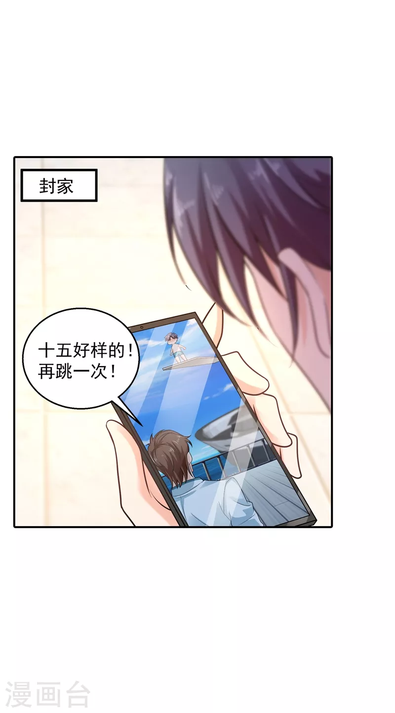 入骨暖婚韩漫全集-第282话 同归于尽无删减无遮挡章节图片 