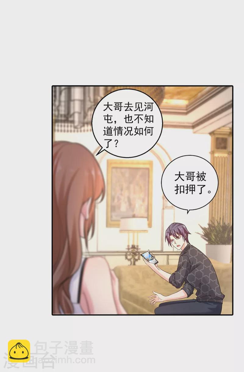 入骨暖婚韩漫全集-第282话 同归于尽无删减无遮挡章节图片 
