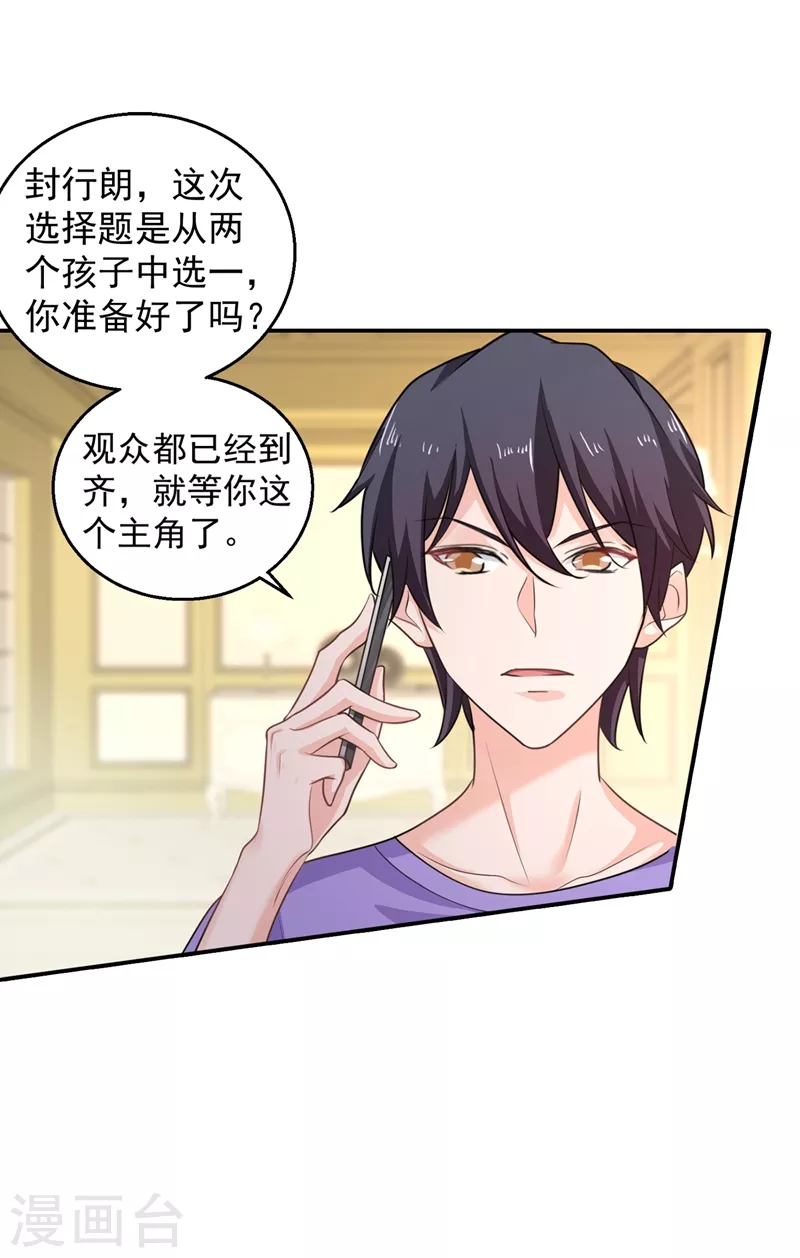 入骨暖婚韩漫全集-第282话 同归于尽无删减无遮挡章节图片 