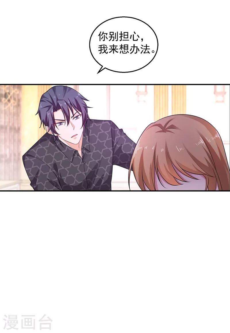 入骨暖婚韩漫全集-第282话 同归于尽无删减无遮挡章节图片 