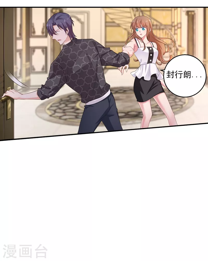 入骨暖婚韩漫全集-第282话 同归于尽无删减无遮挡章节图片 