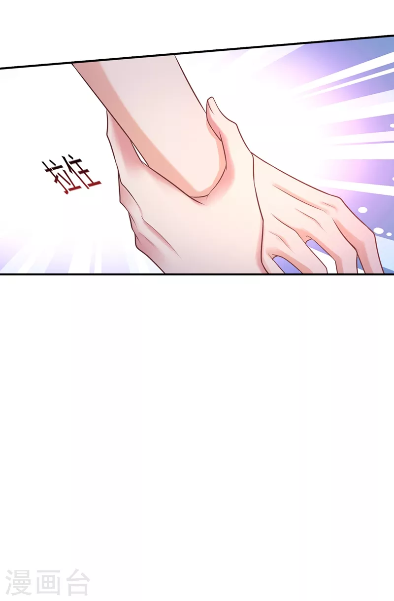 入骨暖婚韩漫全集-第282话 同归于尽无删减无遮挡章节图片 