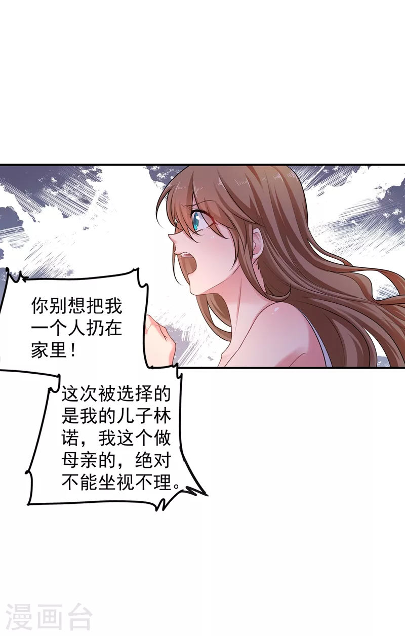 入骨暖婚韩漫全集-第282话 同归于尽无删减无遮挡章节图片 