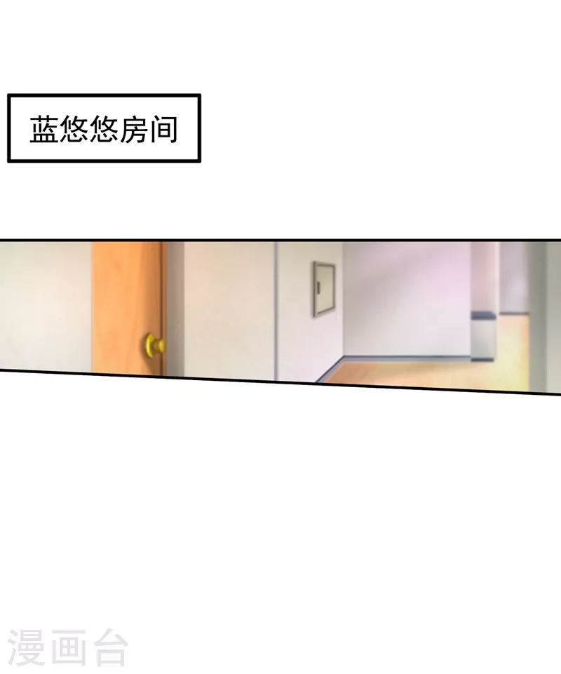 入骨暖婚韩漫全集-第282话 同归于尽无删减无遮挡章节图片 