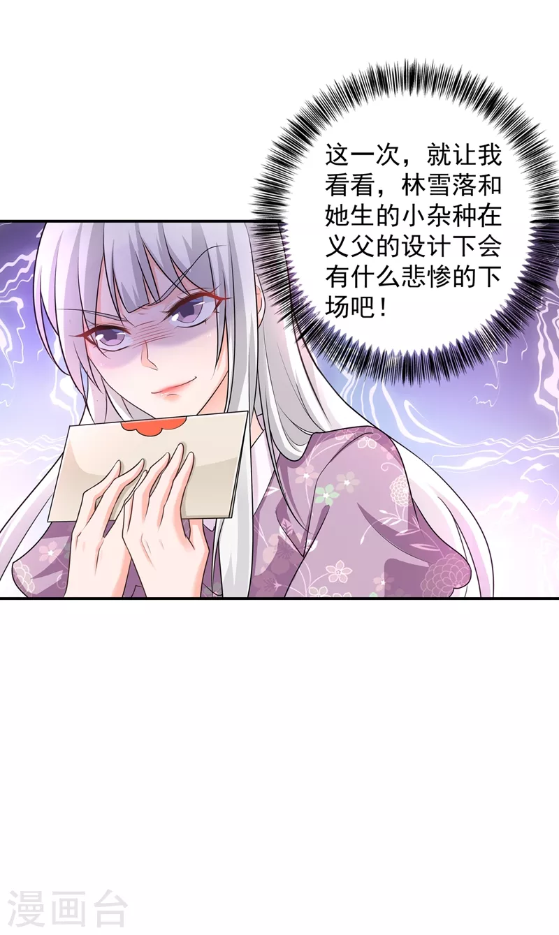 入骨暖婚韩漫全集-第282话 同归于尽无删减无遮挡章节图片 