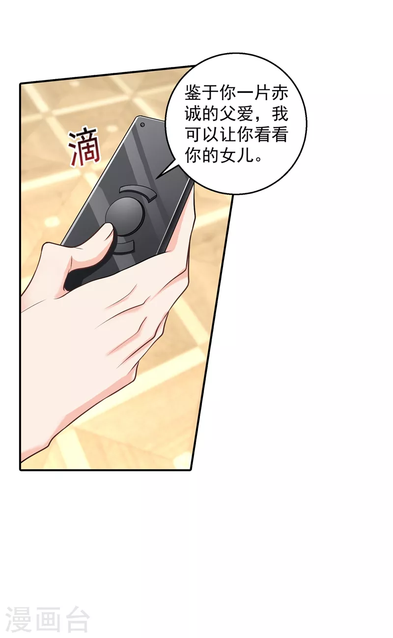 入骨暖婚韩漫全集-第282话 同归于尽无删减无遮挡章节图片 