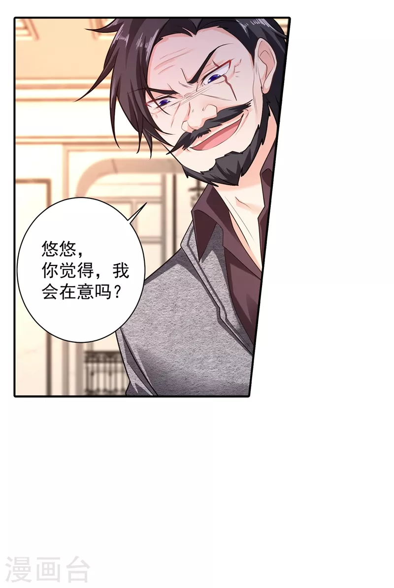 入骨暖婚韩漫全集-第283话 10秒钟的考虑时间无删减无遮挡章节图片 