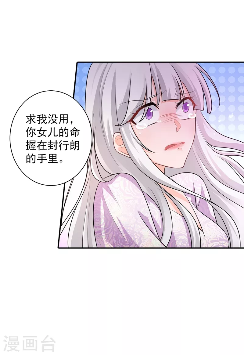 入骨暖婚韩漫全集-第283话 10秒钟的考虑时间无删减无遮挡章节图片 
