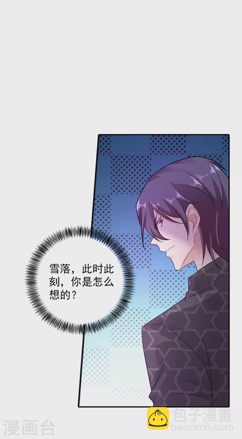 入骨暖婚韩漫全集-第283话 10秒钟的考虑时间无删减无遮挡章节图片 