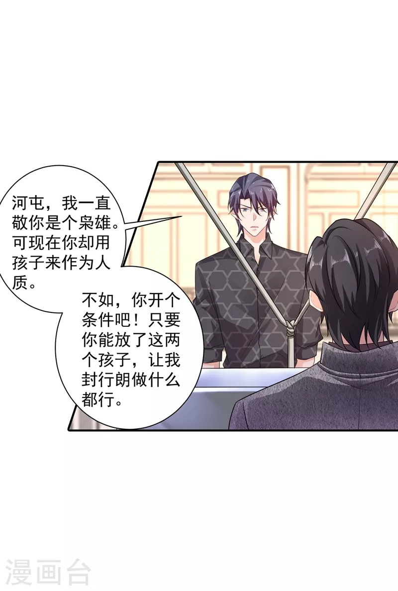 入骨暖婚韩漫全集-第283话 10秒钟的考虑时间无删减无遮挡章节图片 