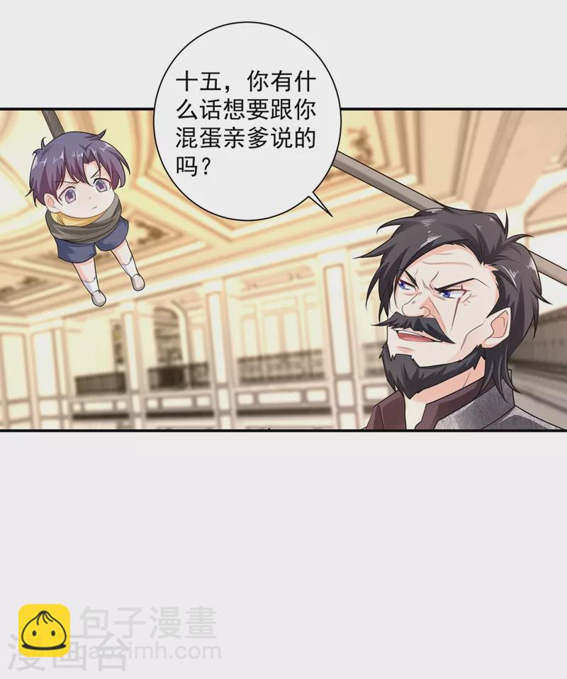 入骨暖婚韩漫全集-第283话 10秒钟的考虑时间无删减无遮挡章节图片 
