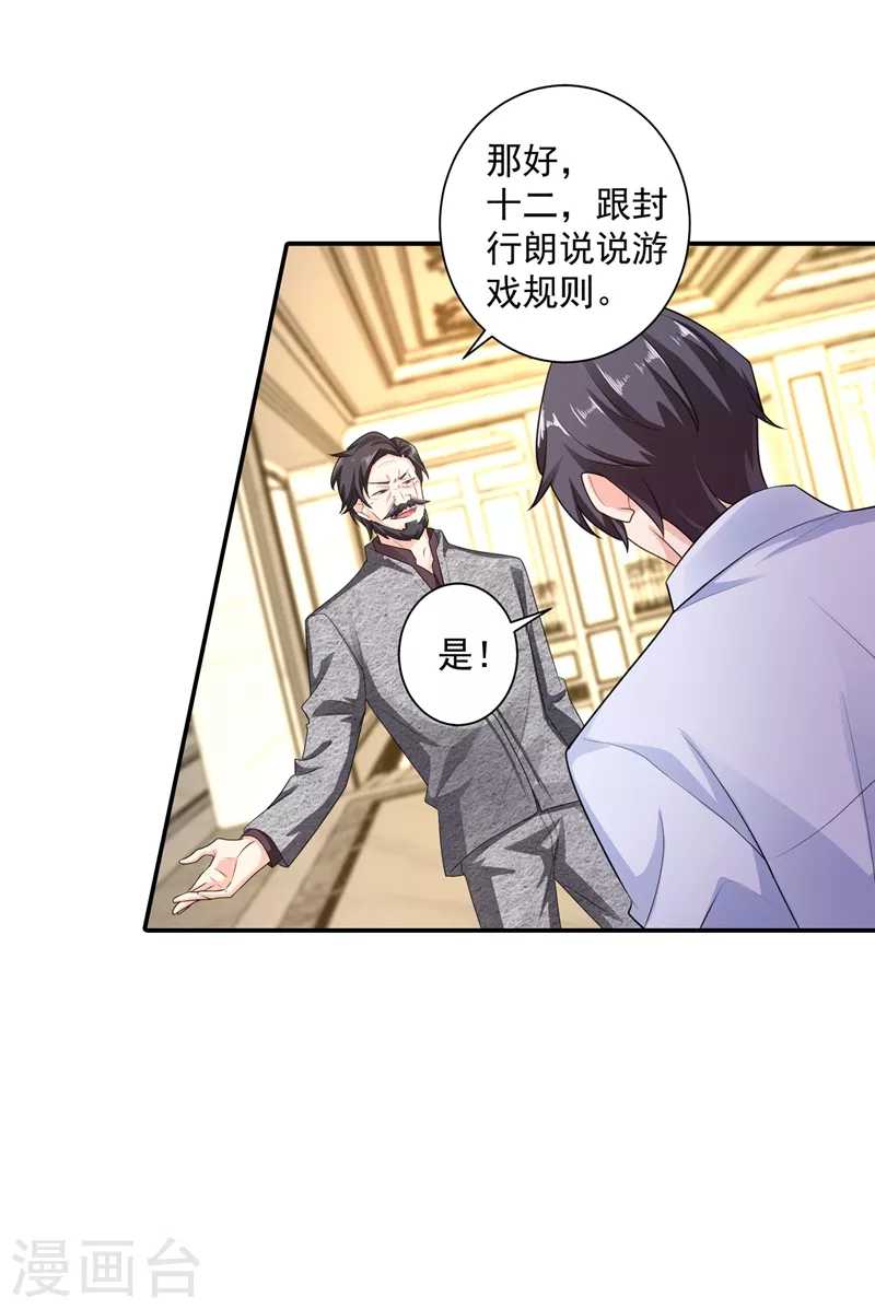 入骨暖婚韩漫全集-第283话 10秒钟的考虑时间无删减无遮挡章节图片 