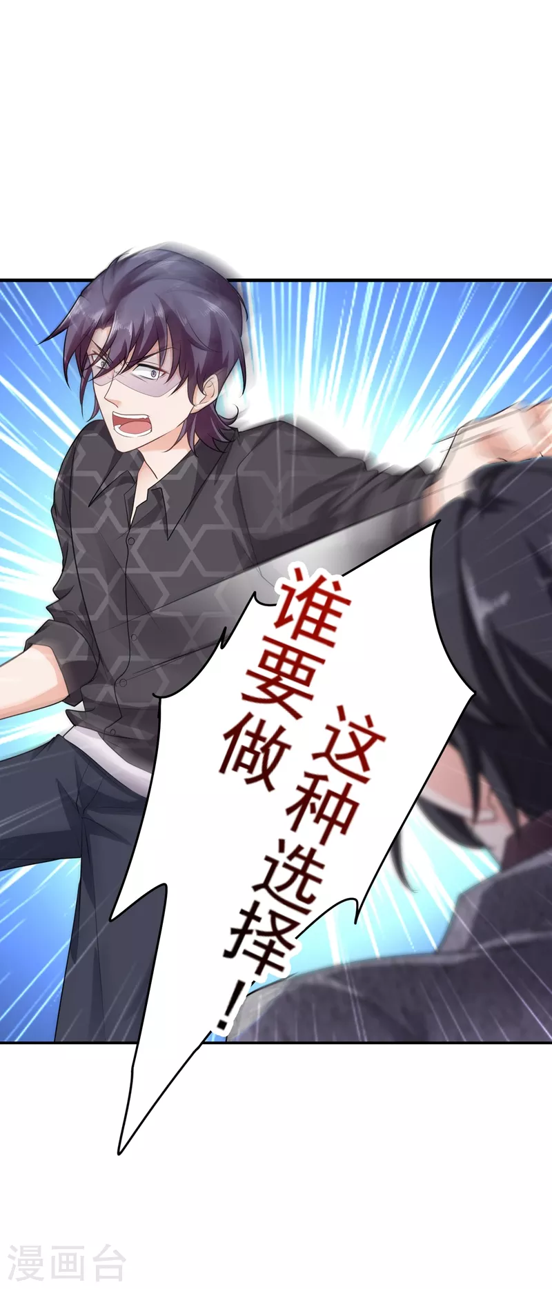 入骨暖婚韩漫全集-第283话 10秒钟的考虑时间无删减无遮挡章节图片 