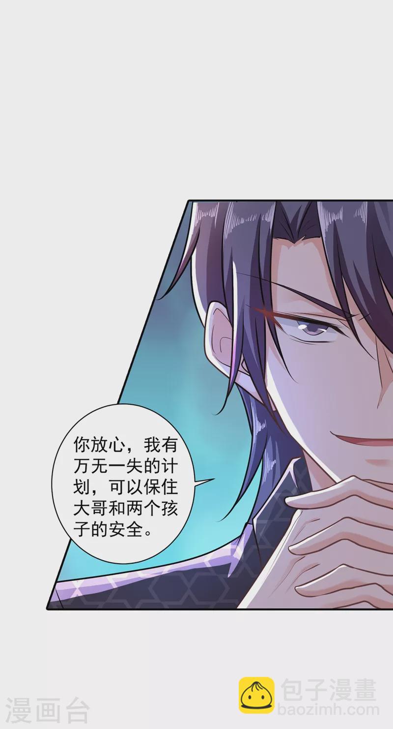入骨暖婚韩漫全集-第283话 10秒钟的考虑时间无删减无遮挡章节图片 