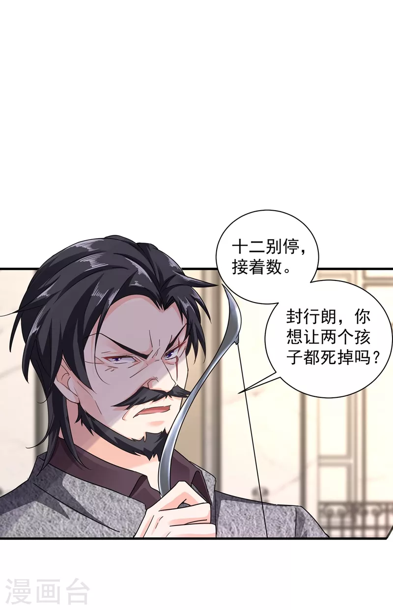 入骨暖婚韩漫全集-第284话 再一次的抛弃无删减无遮挡章节图片 