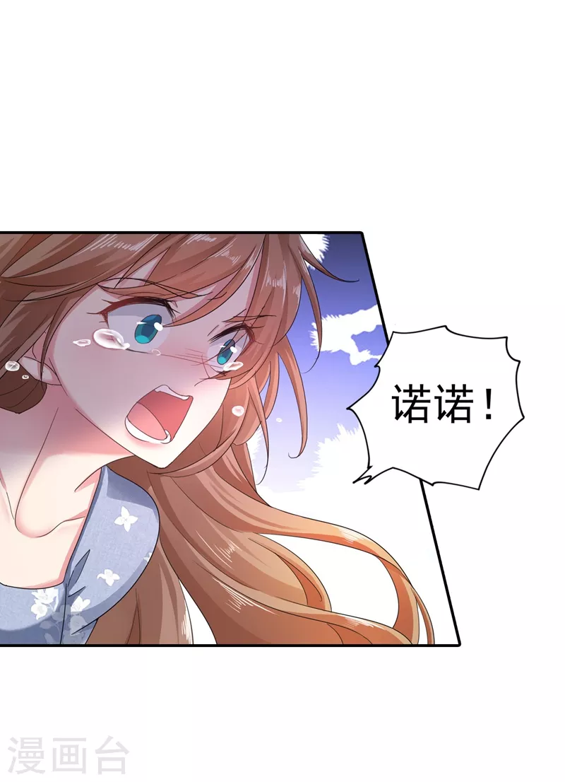 入骨暖婚韩漫全集-第284话 再一次的抛弃无删减无遮挡章节图片 