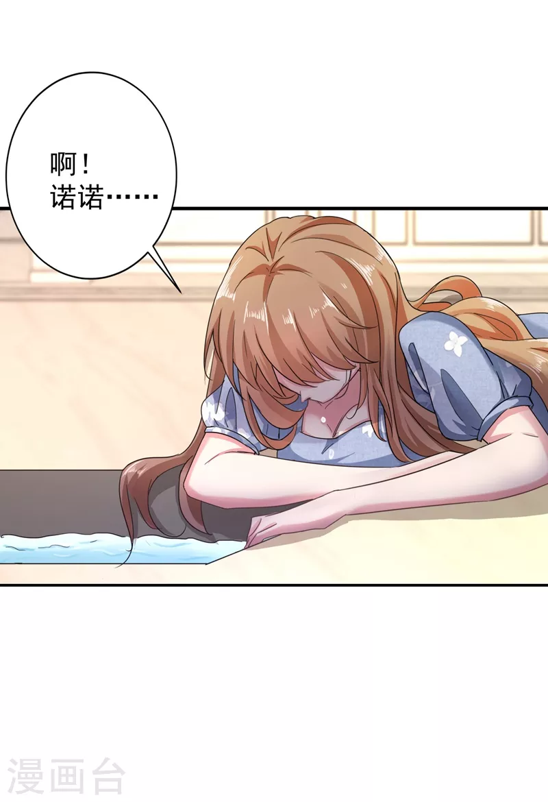 入骨暖婚韩漫全集-第284话 再一次的抛弃无删减无遮挡章节图片 