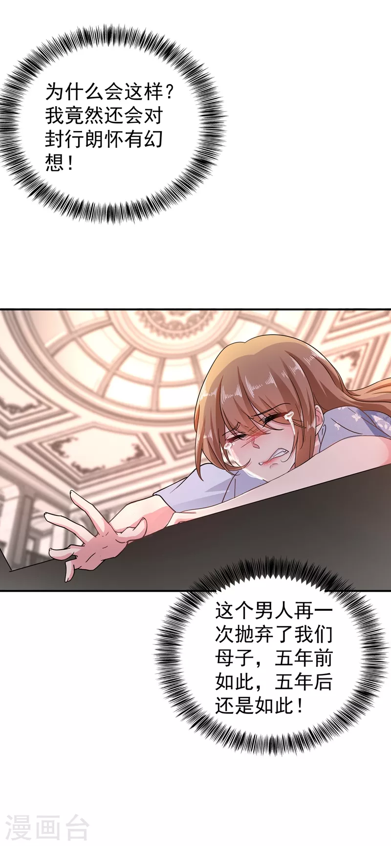 入骨暖婚韩漫全集-第284话 再一次的抛弃无删减无遮挡章节图片 