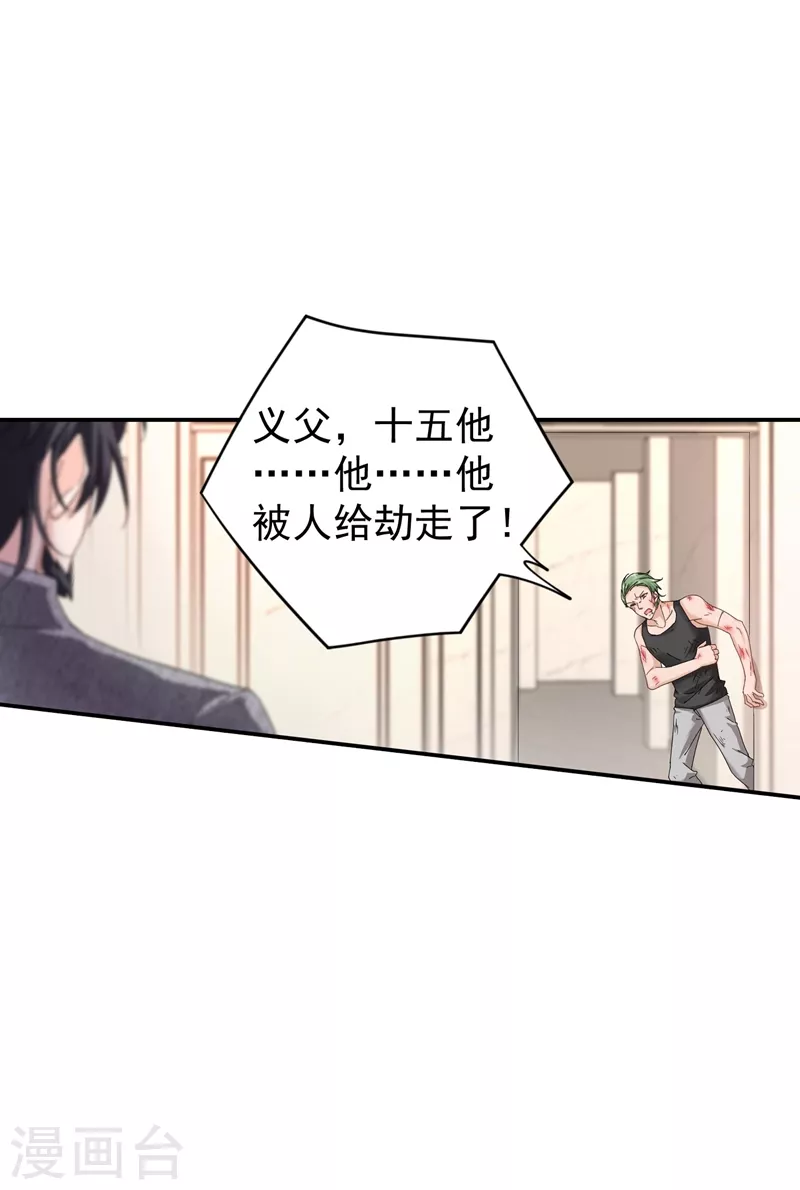 入骨暖婚韩漫全集-第284话 再一次的抛弃无删减无遮挡章节图片 