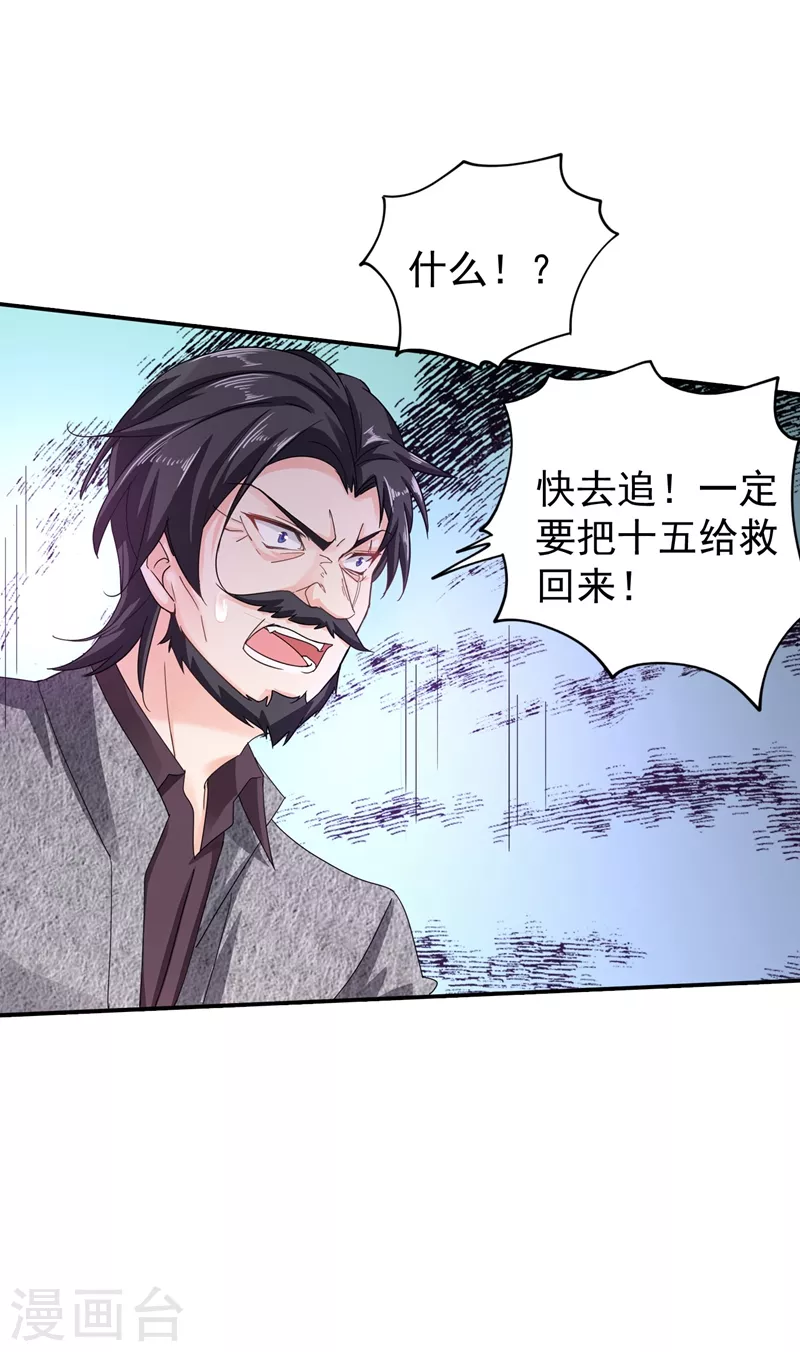 入骨暖婚韩漫全集-第284话 再一次的抛弃无删减无遮挡章节图片 