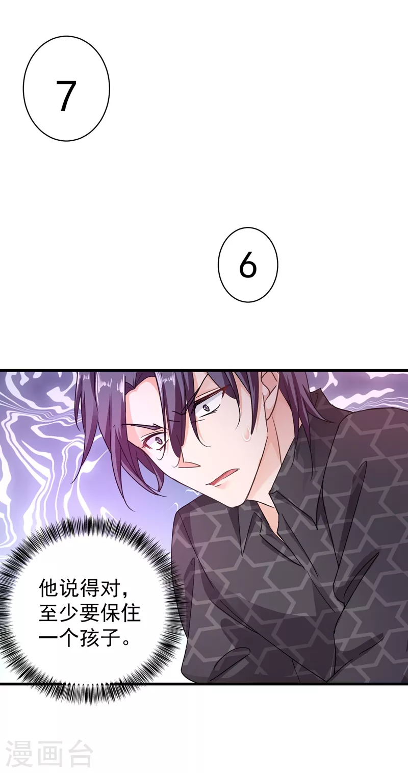 入骨暖婚韩漫全集-第284话 再一次的抛弃无删减无遮挡章节图片 