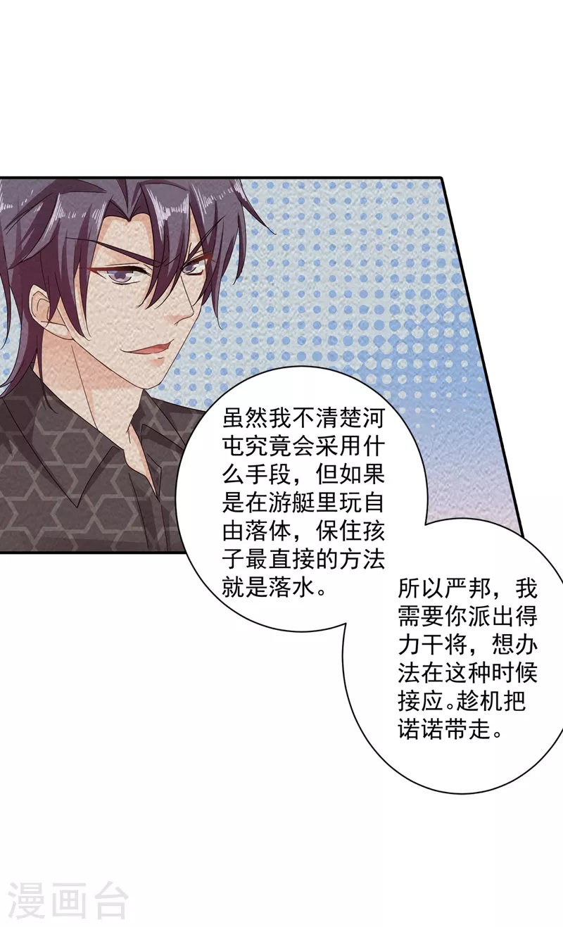 入骨暖婚韩漫全集-第284话 再一次的抛弃无删减无遮挡章节图片 