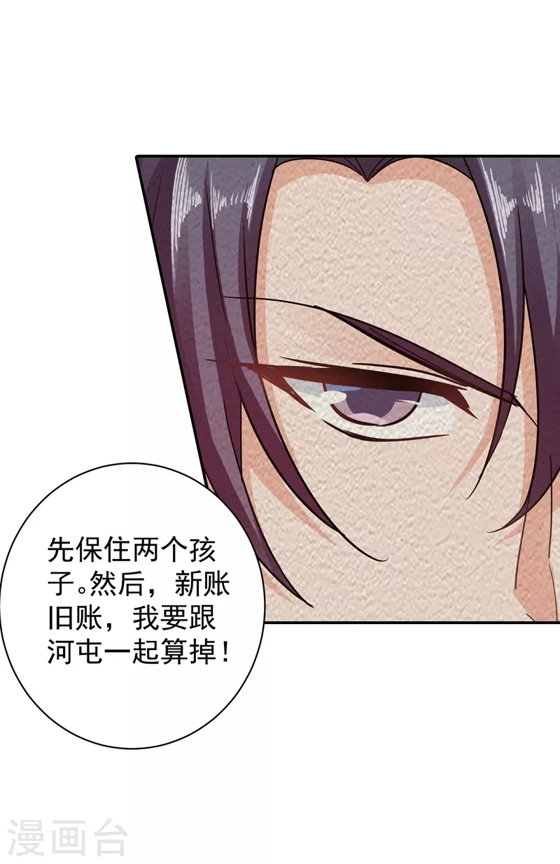入骨暖婚韩漫全集-第284话 再一次的抛弃无删减无遮挡章节图片 