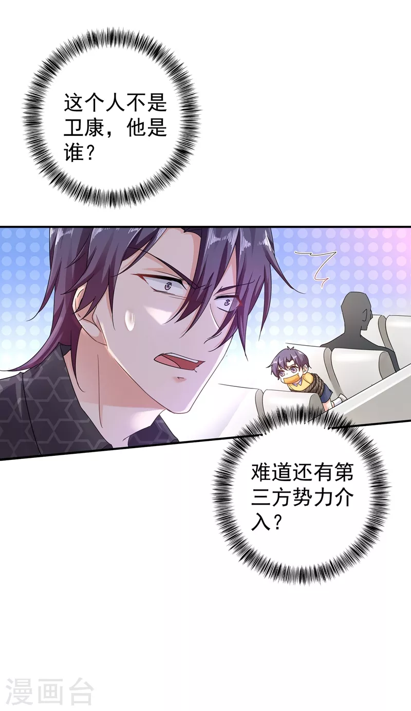 入骨暖婚韩漫全集-第284话 再一次的抛弃无删减无遮挡章节图片 