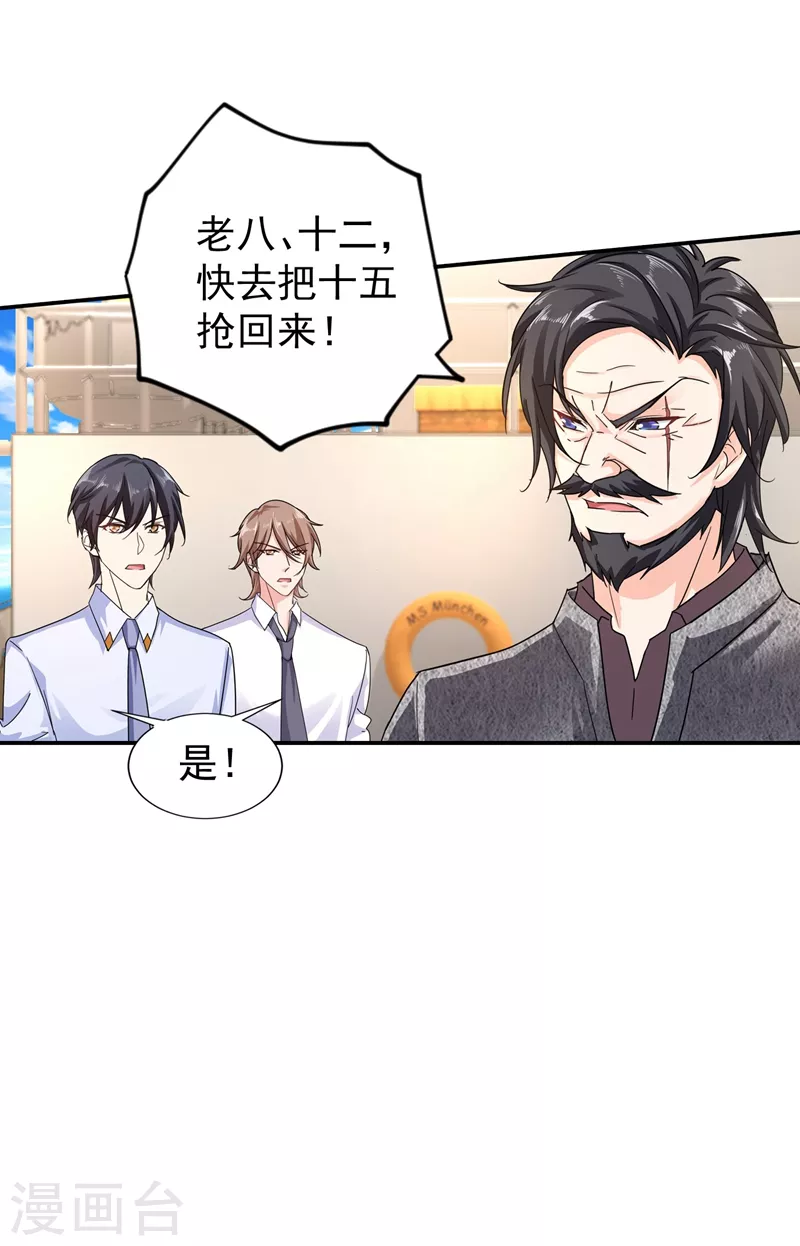 入骨暖婚韩漫全集-第284话 再一次的抛弃无删减无遮挡章节图片 