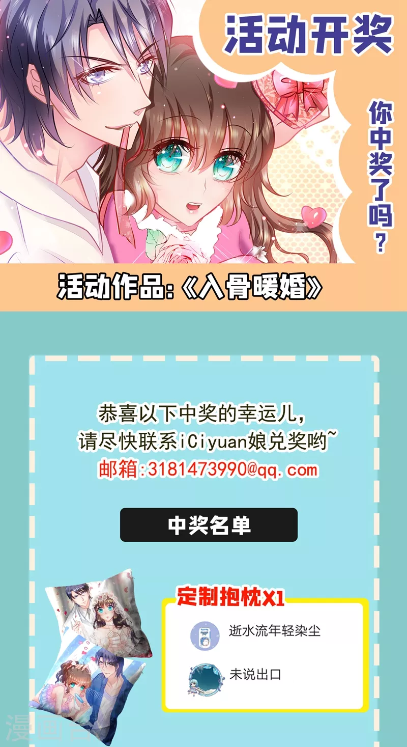 入骨暖婚韩漫全集-第284话 再一次的抛弃无删减无遮挡章节图片 