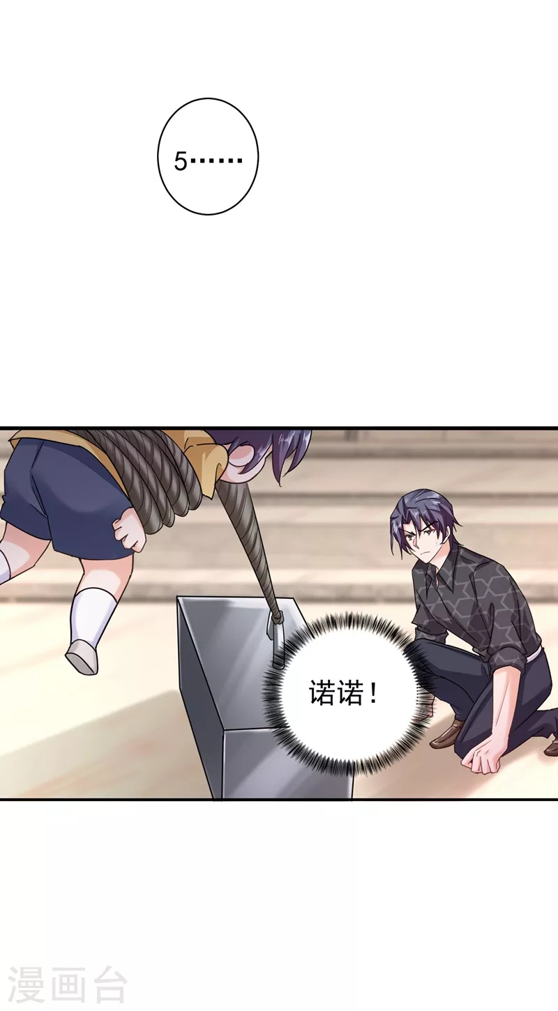 入骨暖婚韩漫全集-第284话 再一次的抛弃无删减无遮挡章节图片 