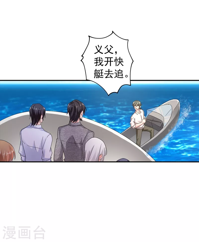 入骨暖婚韩漫全集-第285话 我流产了？无删减无遮挡章节图片 